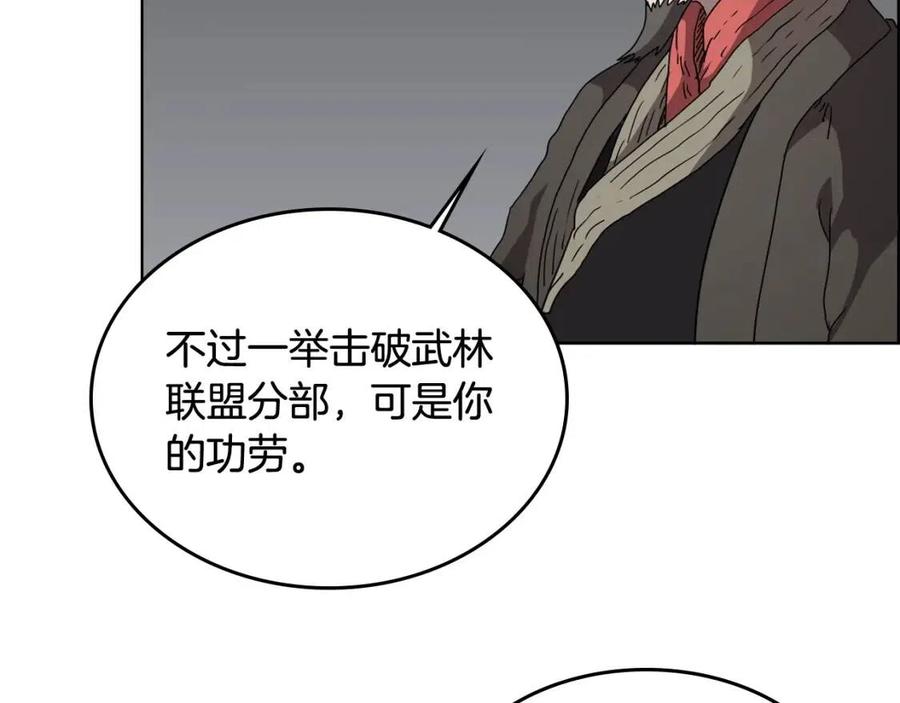 第54话 魔教庆典41