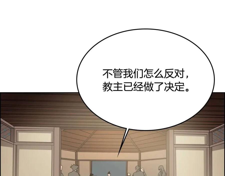 第54话 魔教庆典105