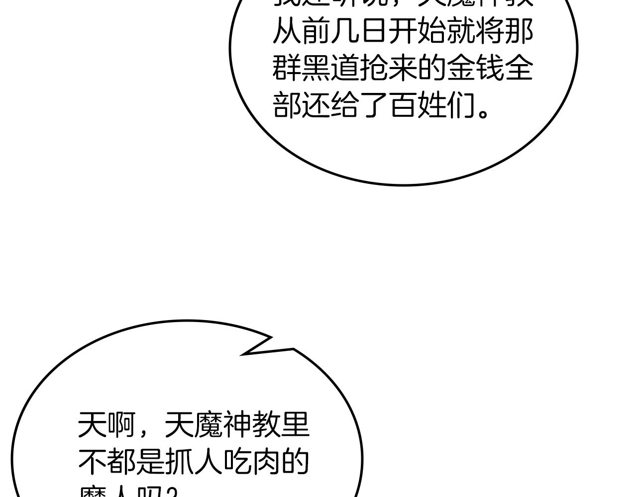 第34话 清野战术129