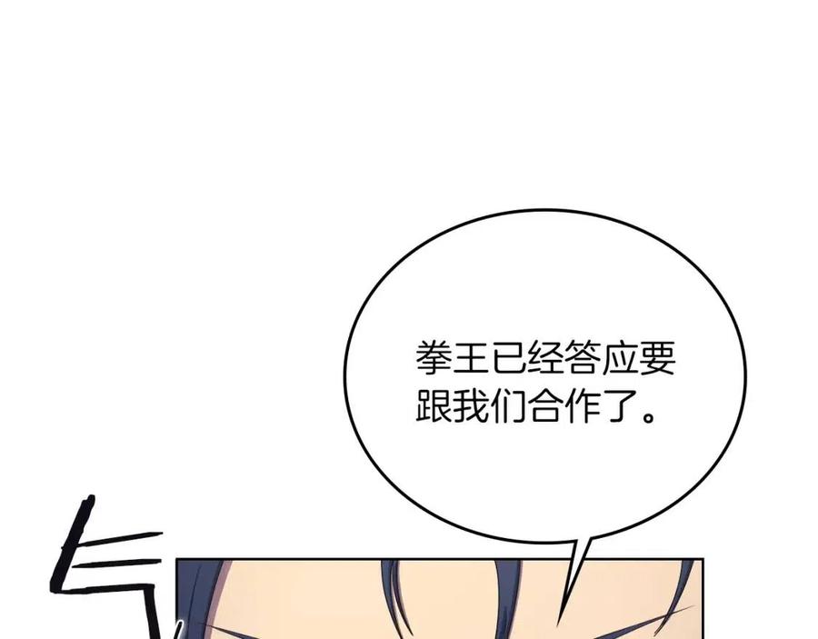 第89话 拳魔归降18