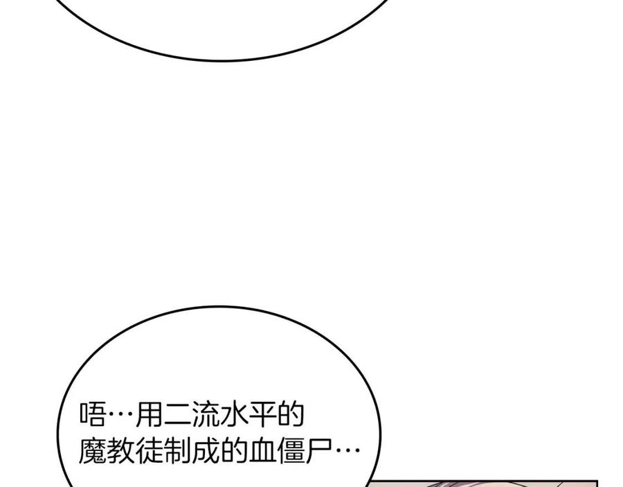 第93话 血僵尸72