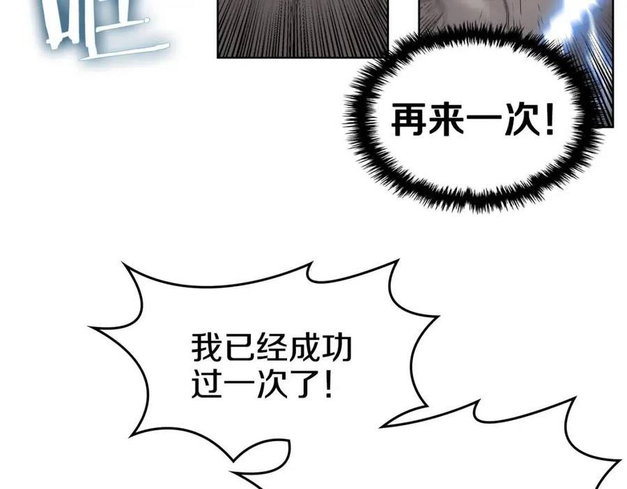 第57话 打通任督二脉102