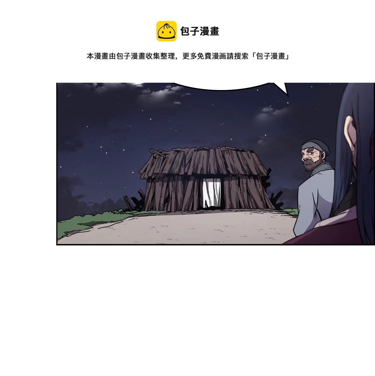 第137话 义血门主140