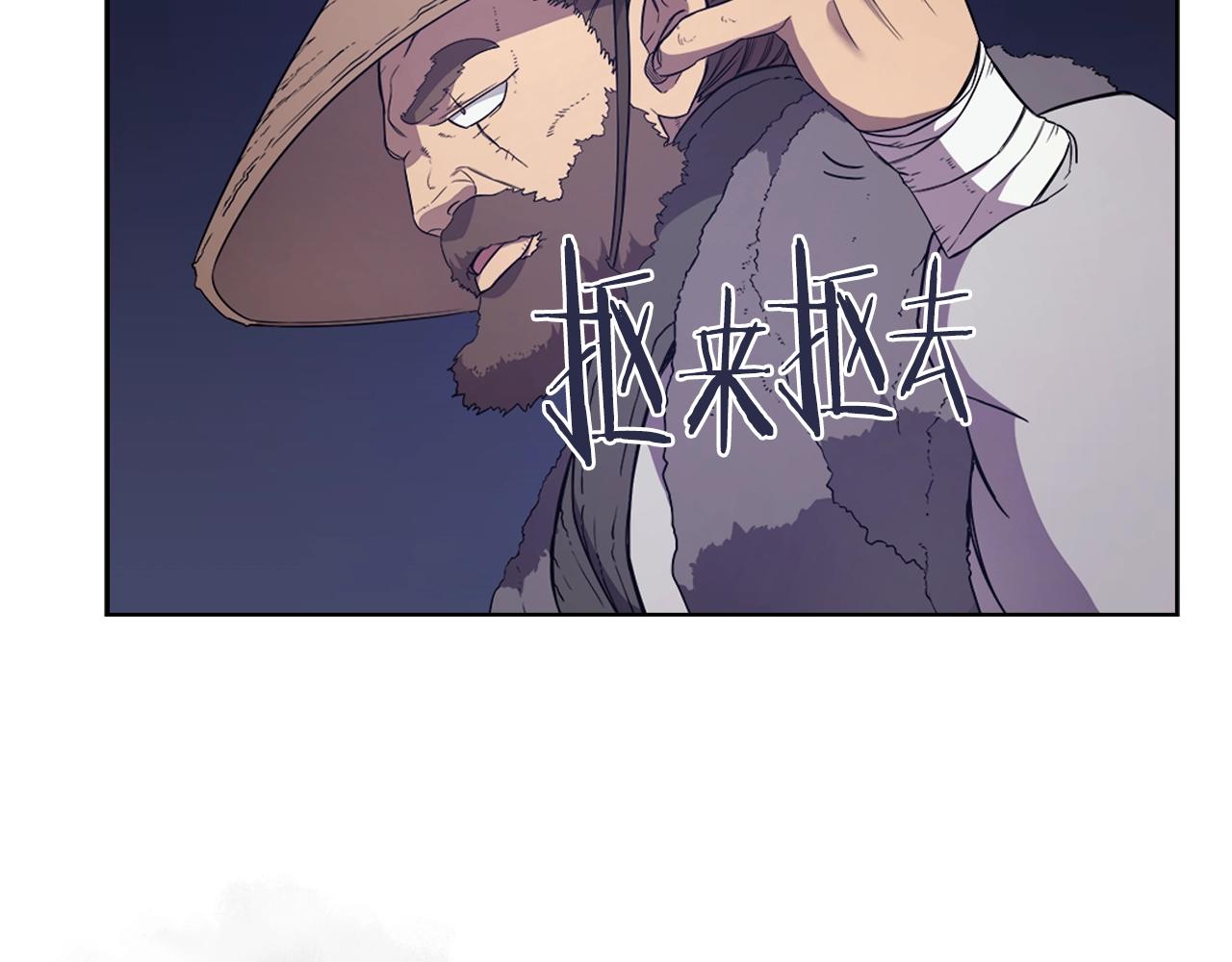 第121话 四海镖局139