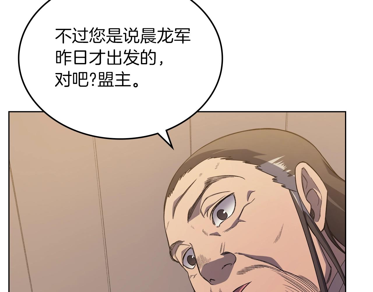 第11话 晨龙军104
