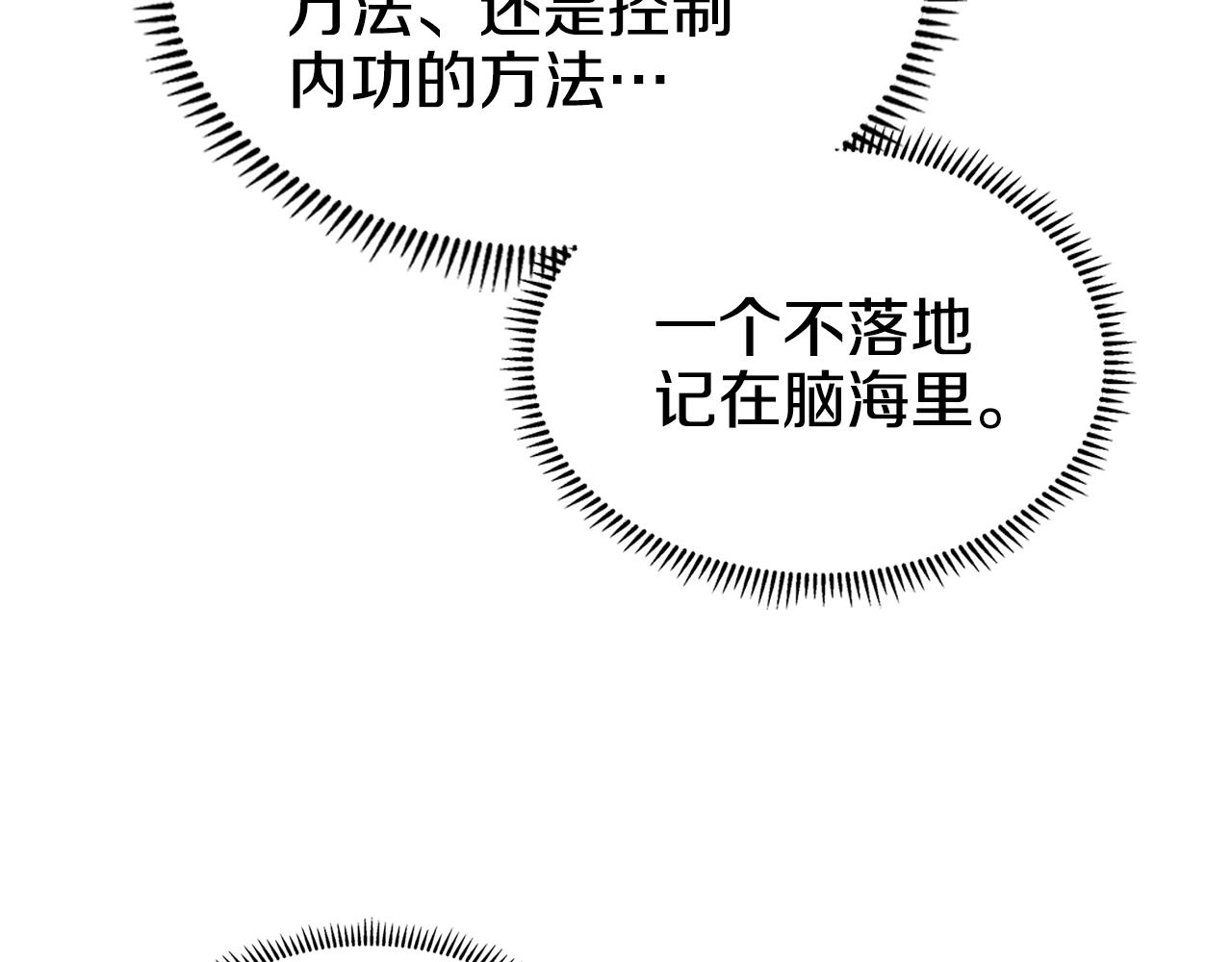 第115话 继位大典18