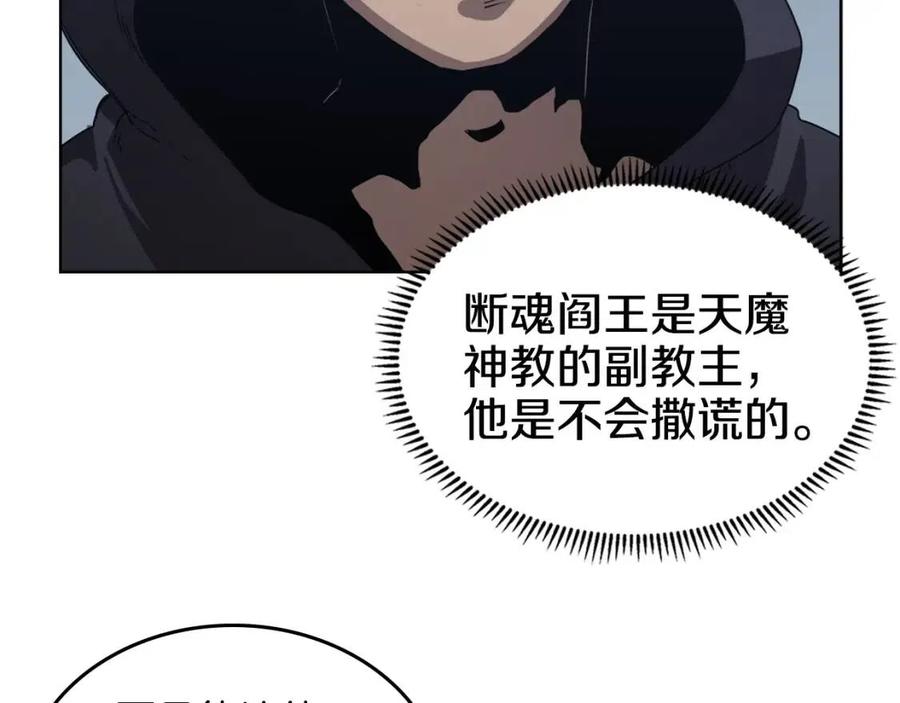 第66话 魔教内宫43