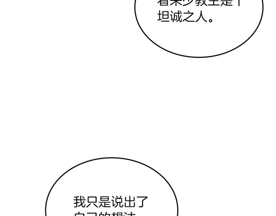 第91话 日月魔师128