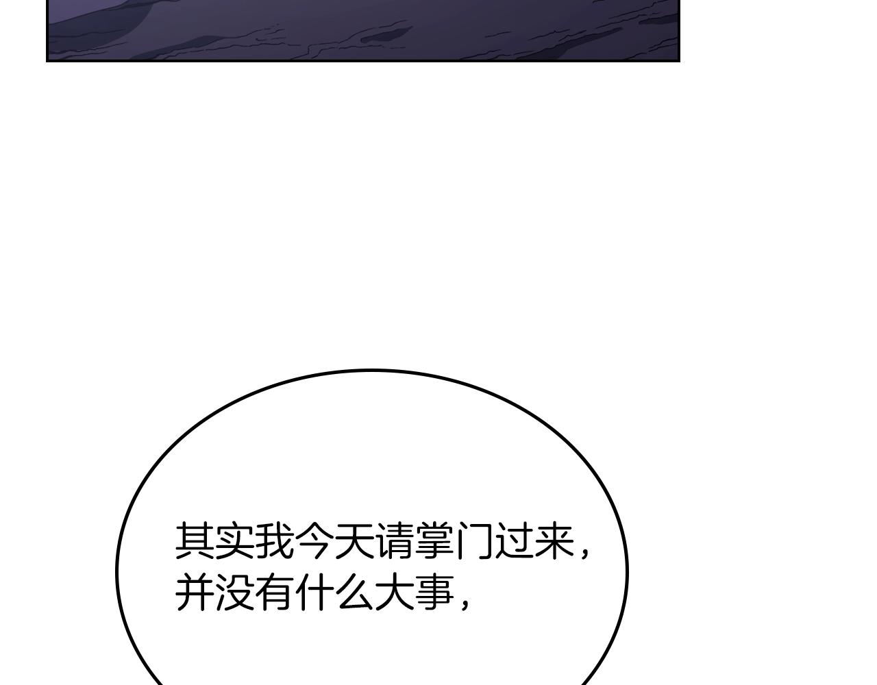 第3话 教主的承诺23