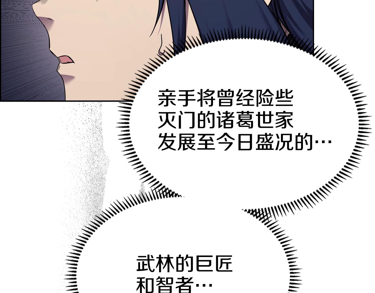 第138话 巨匠的威严22