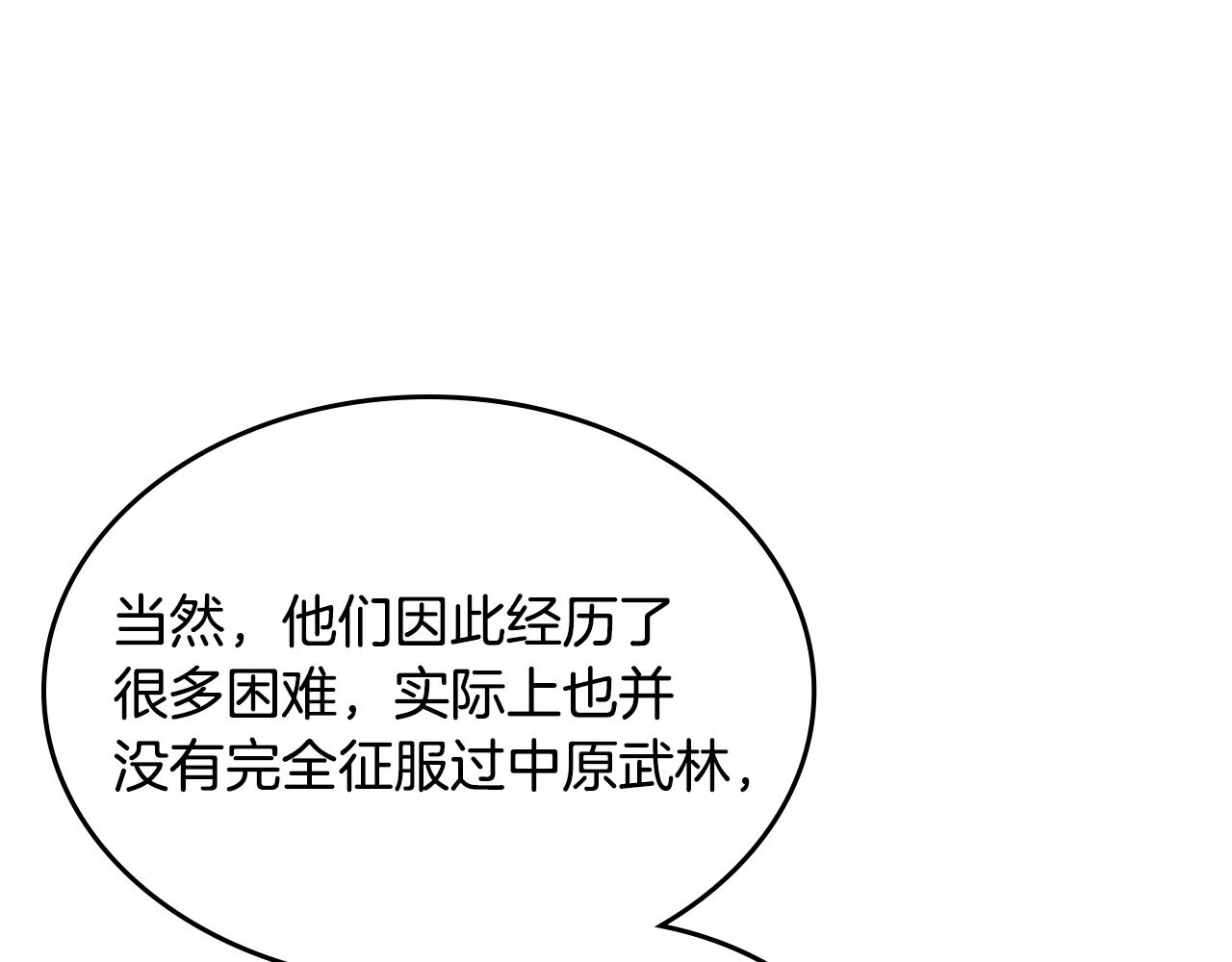第115话 继位大典138