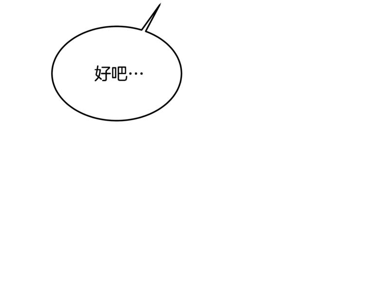 第41话 龙牙白夜枪140