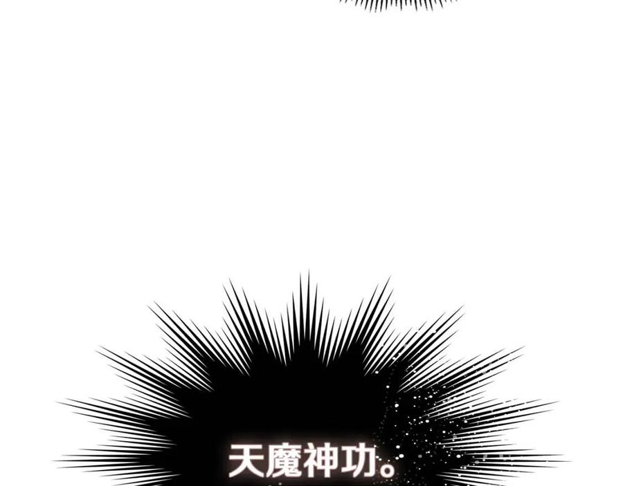 第90话 日月神塔59