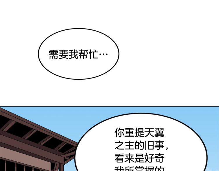 第23话 浅魔洞小队107