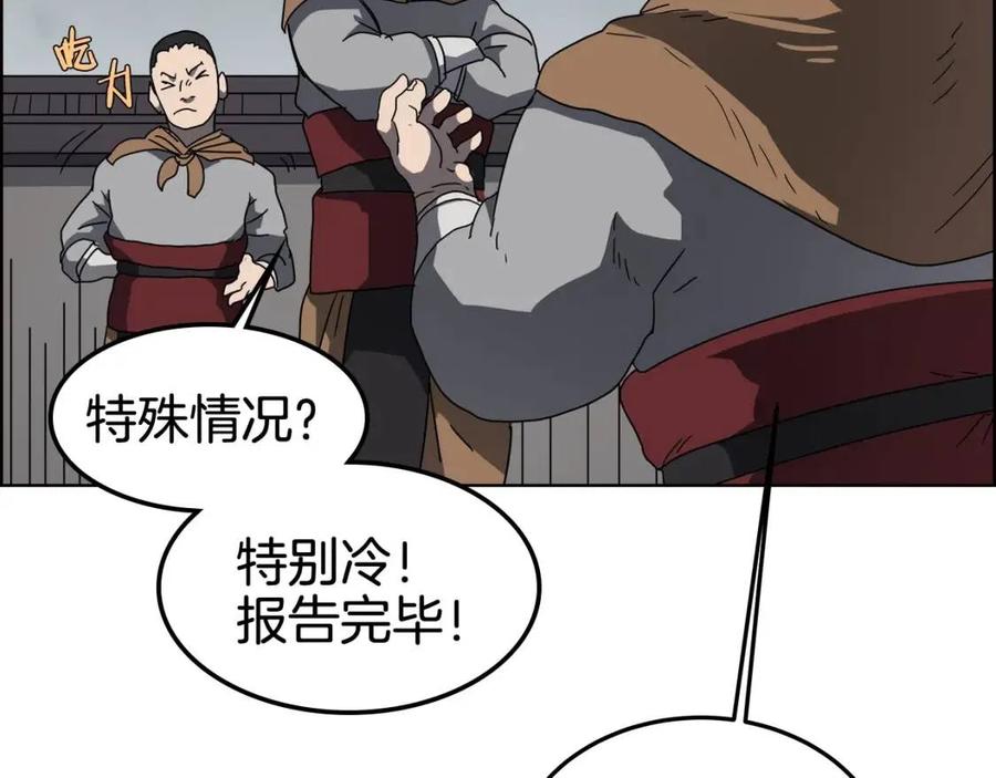 第46话 潜行突进97