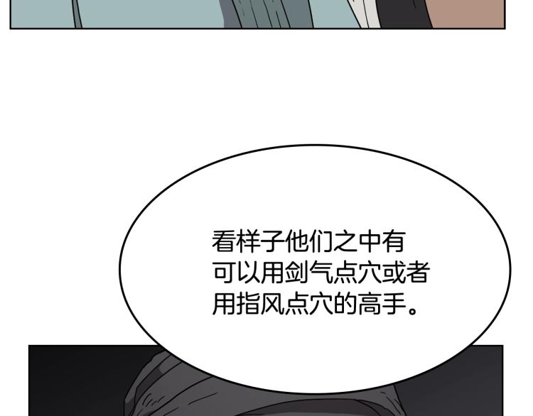 第48话 心机之战52