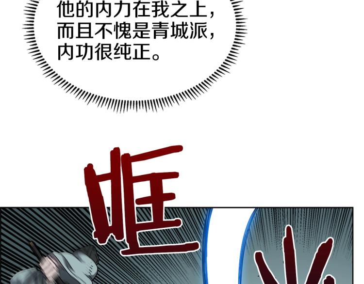 第50话 狠辣的魔教14