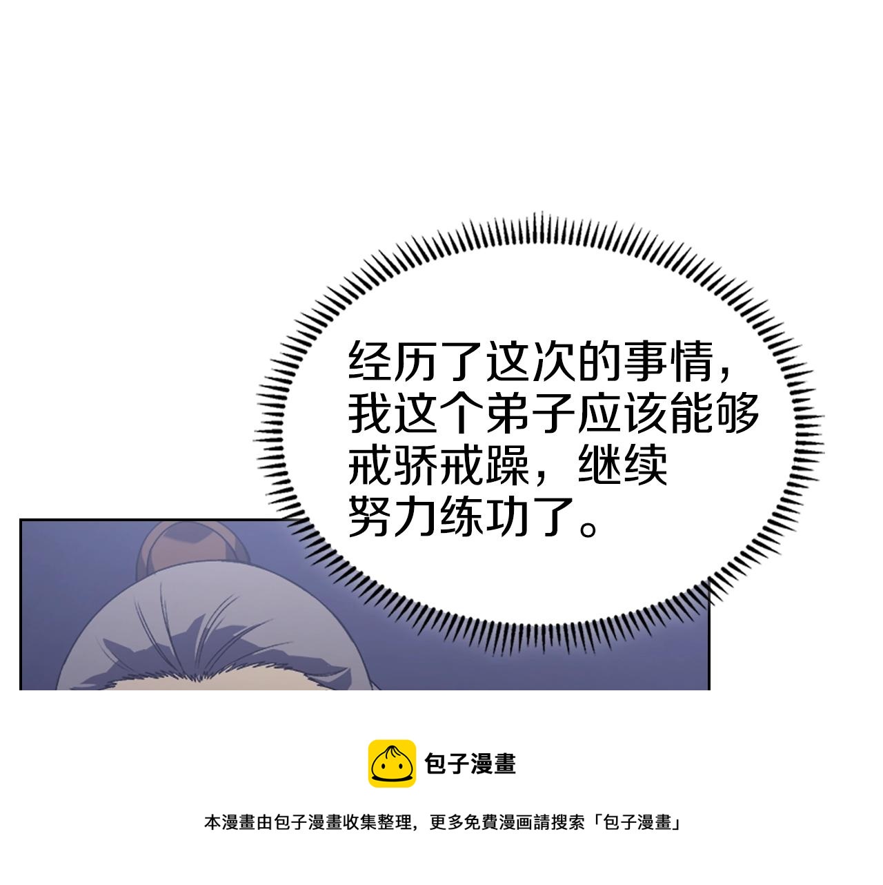 第3话 教主的承诺90