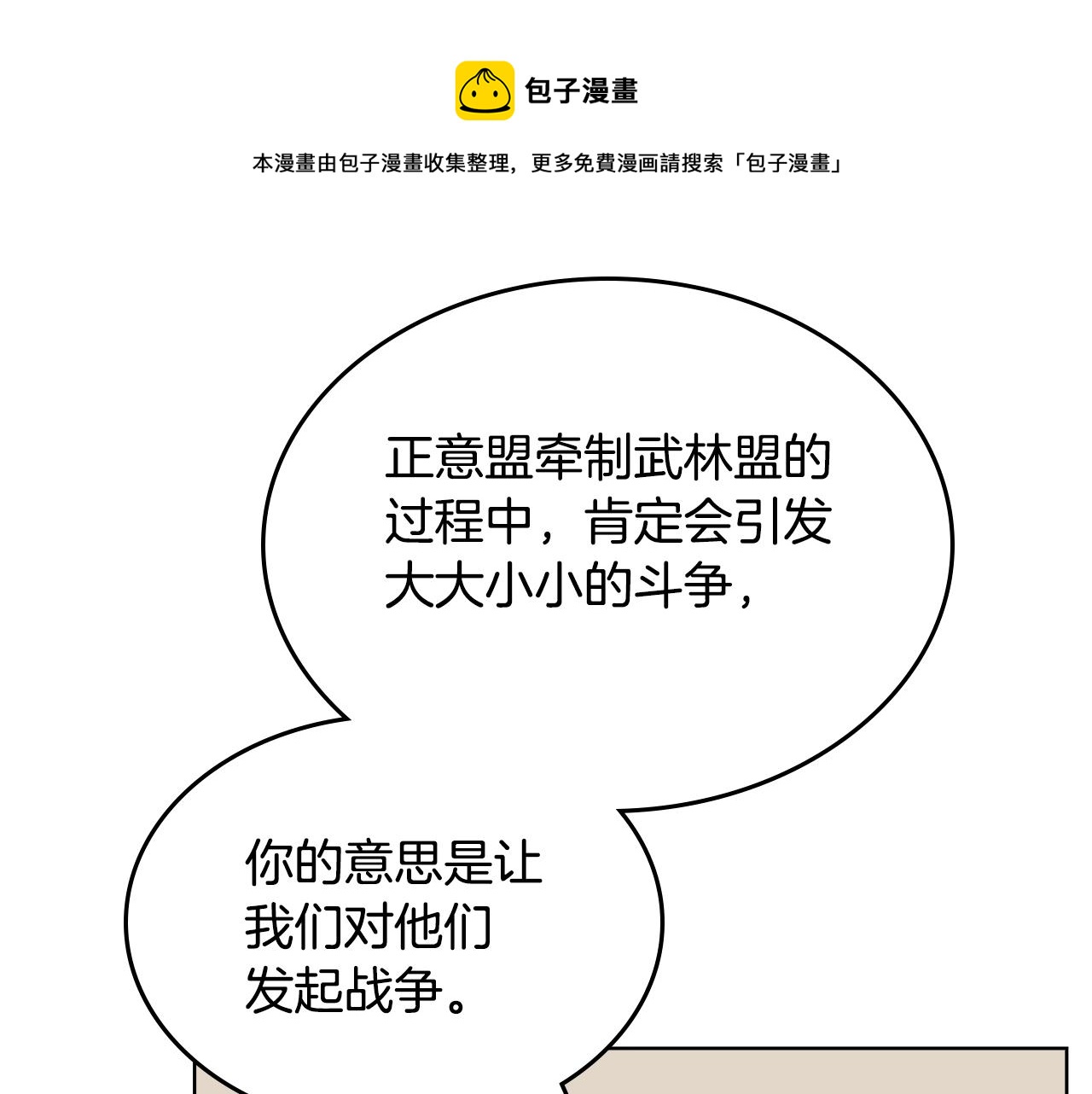 第146话 灾临50