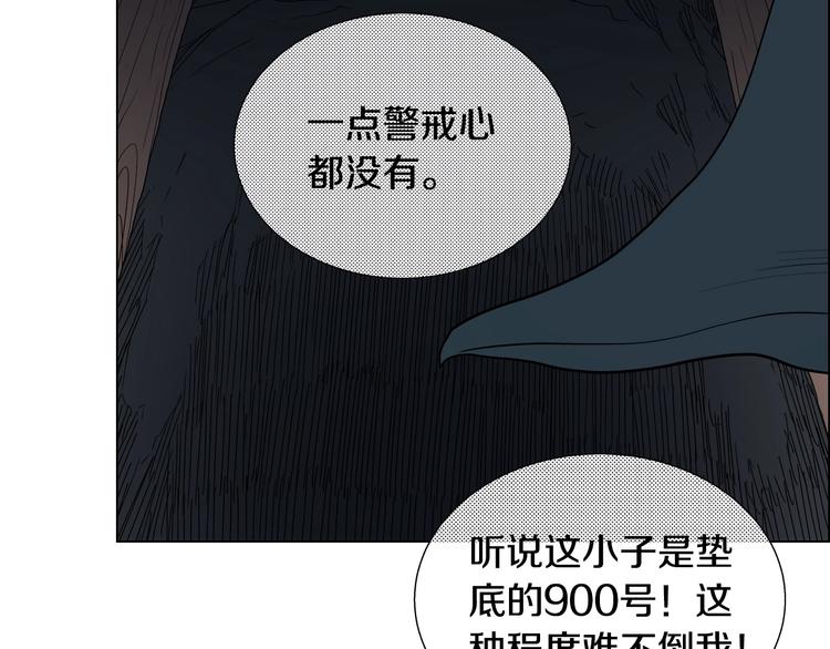 第13话 出关血路84