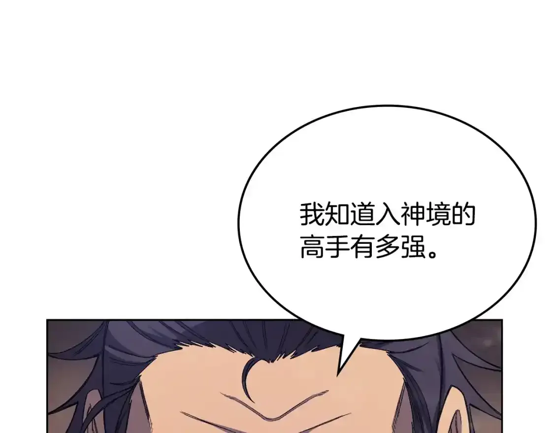 第39话 换阵44