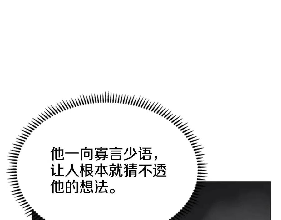 第70话 眼中钉102