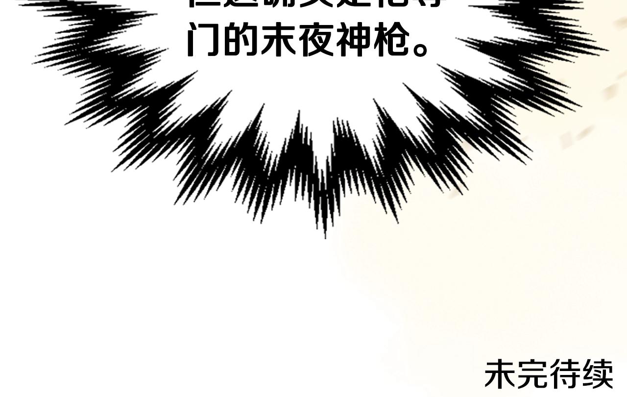 第138话 巨匠的威严114