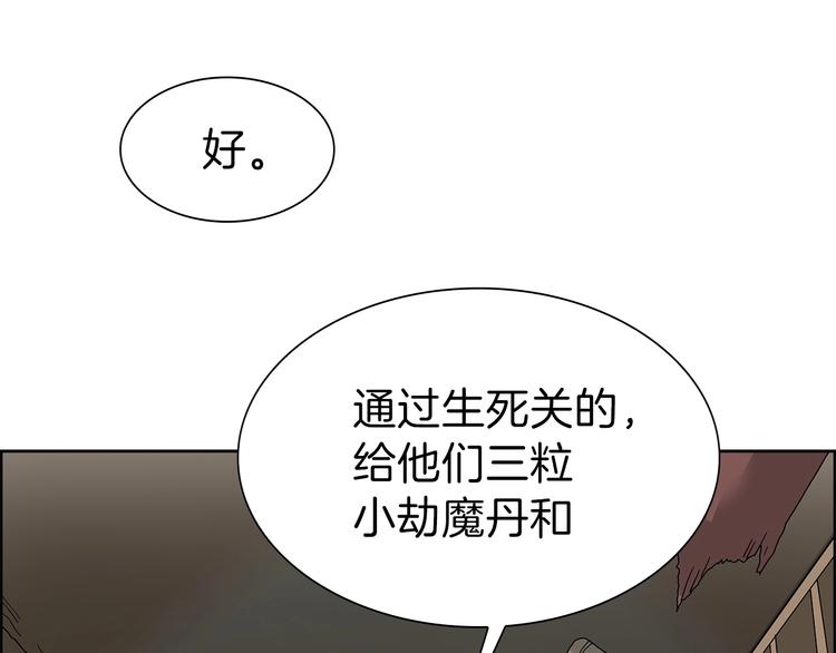 第6话 生死关101