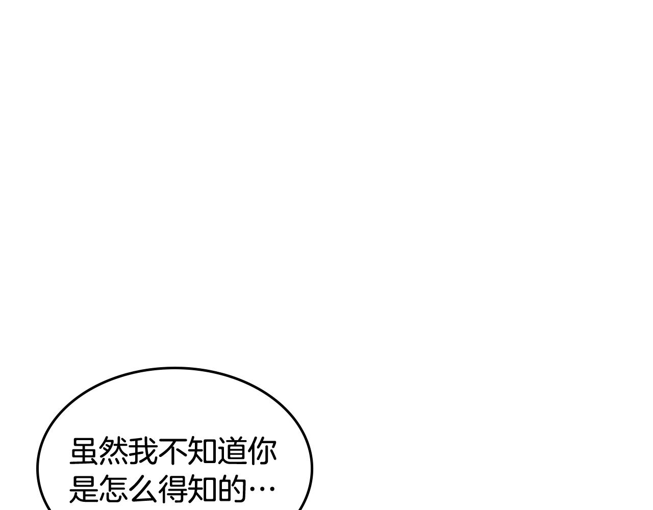 第133话 另有隐情66