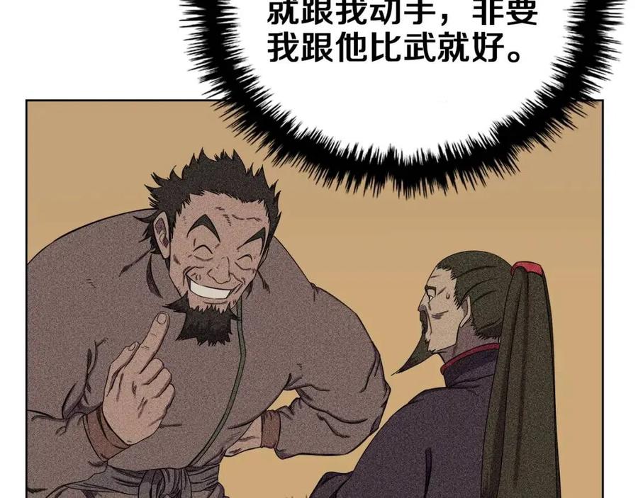 第88话 夺位之战147