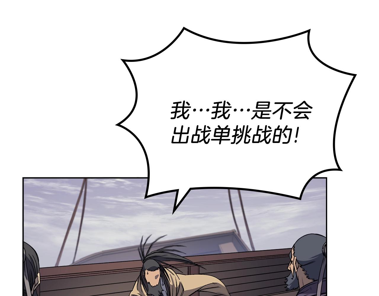 第17话 火烧连营20