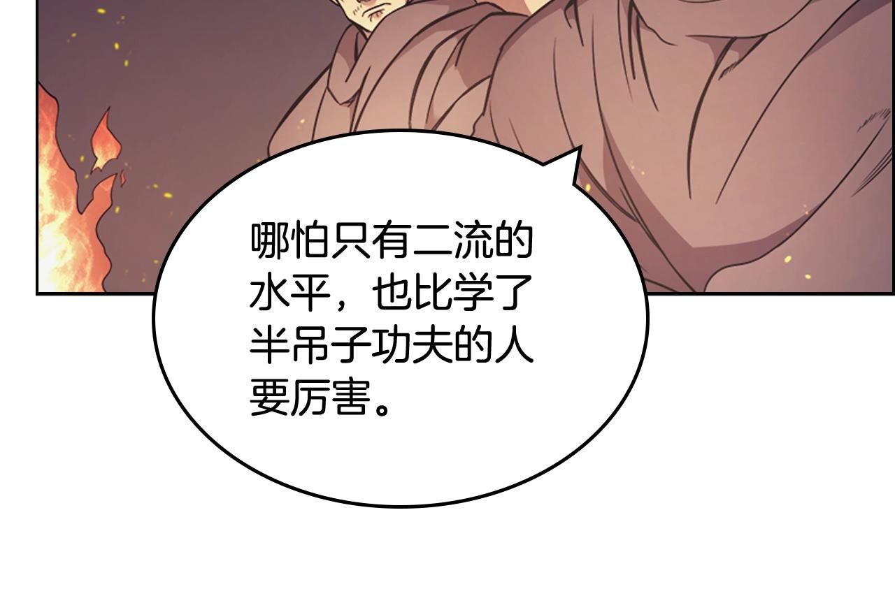第121话 四海镖局90