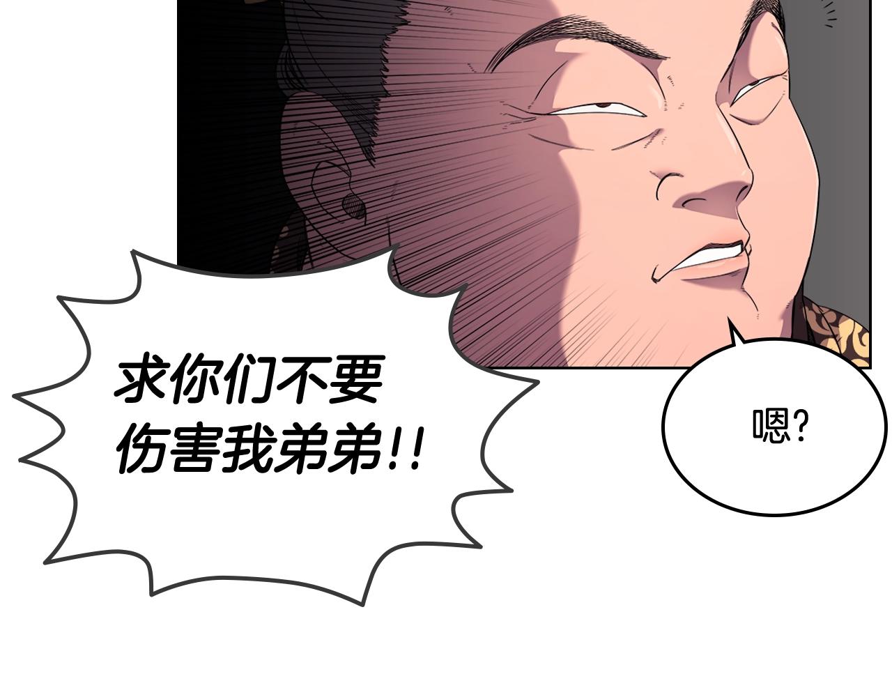 第143话 武神虫109