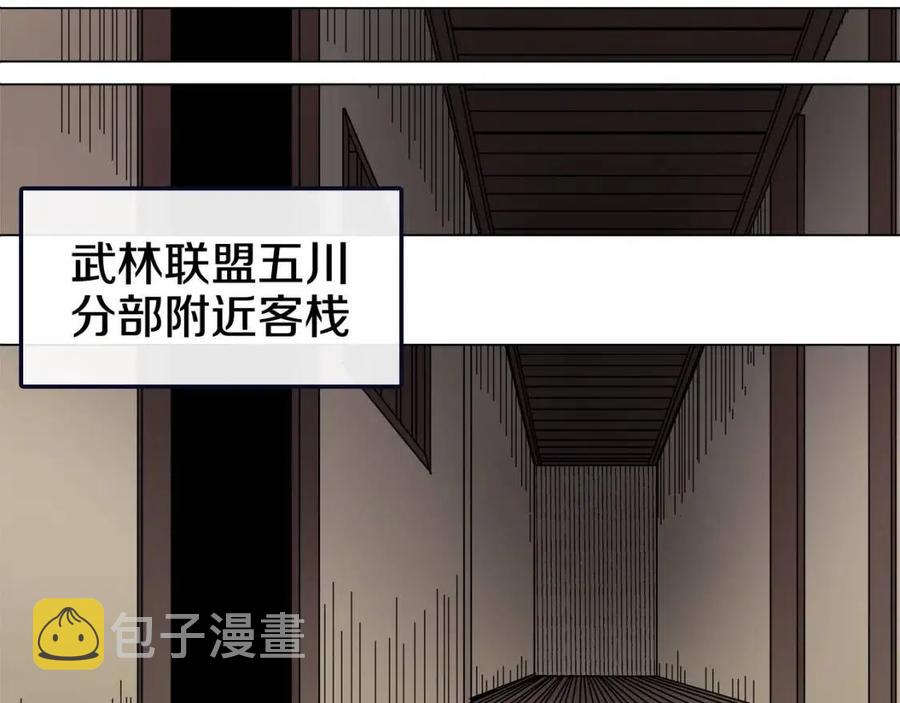 第45话 魔教的内战？65