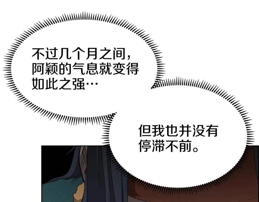 第57话 打通任督二脉51