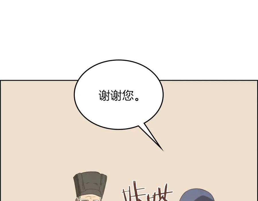 第91话 日月魔师111