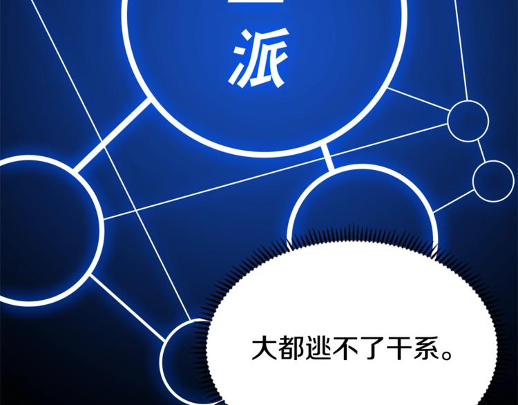 第35话 魔教首席！61