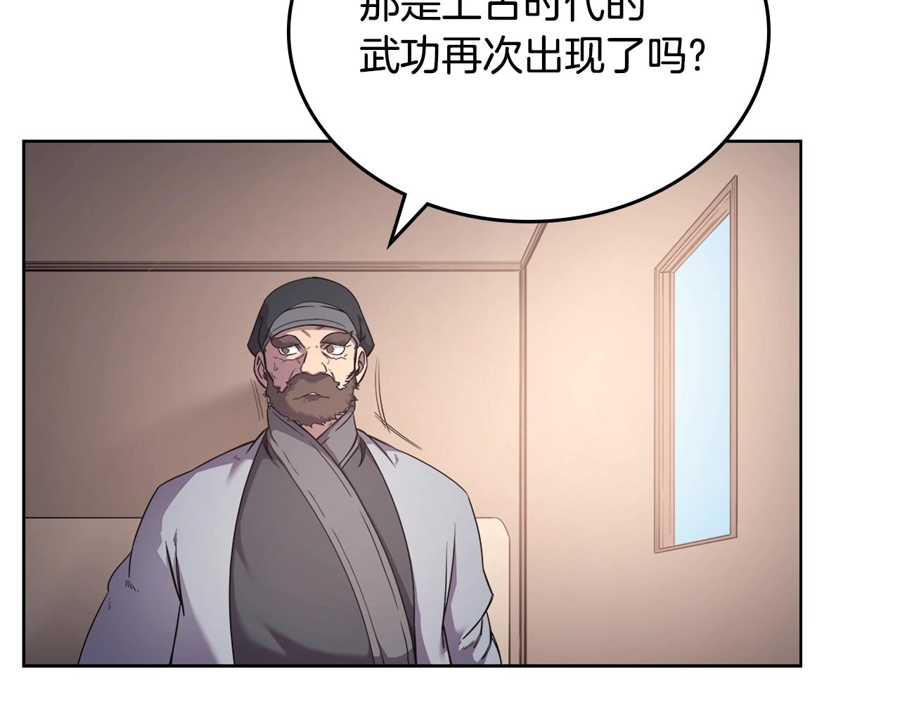 第145话 魔圣之谋28