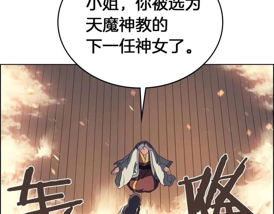 第82话 圣女诞生145