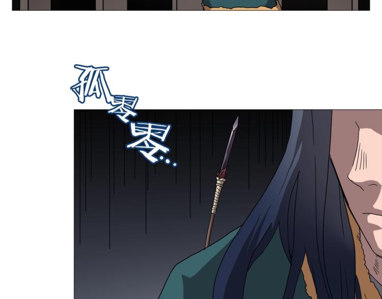 第40话 魔教精锐墨龙队！69