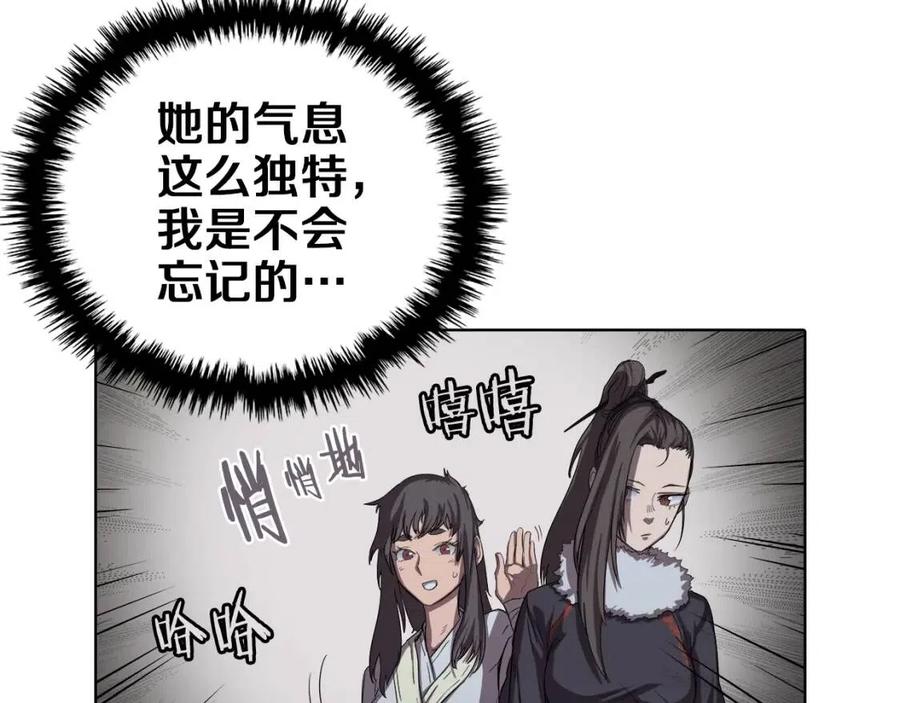 第83话 你会爱上他么129