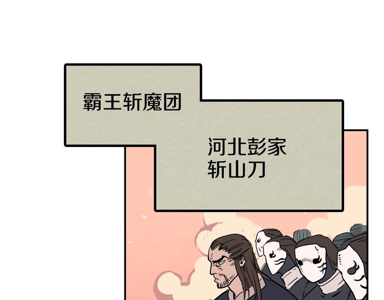 第1话 围剿45