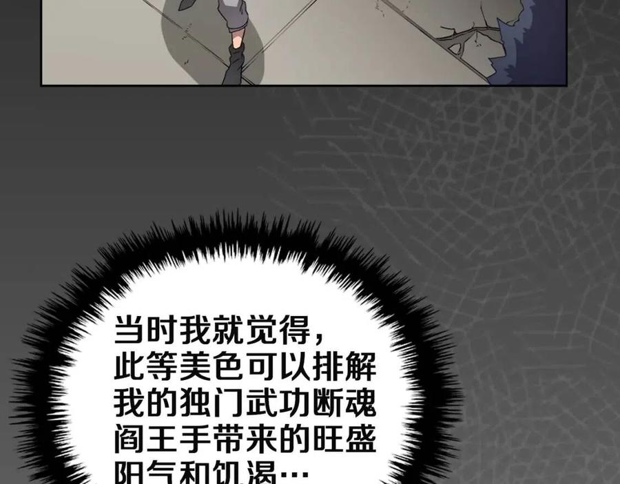 第85话 人皇38
