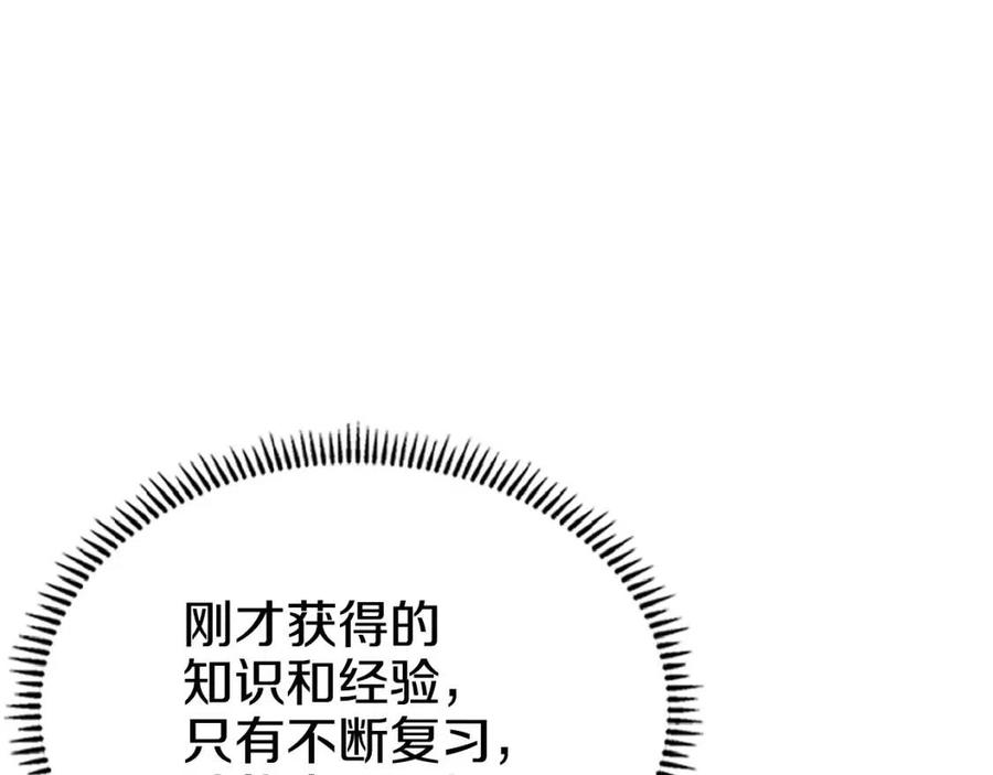 第72话 教主的训练36