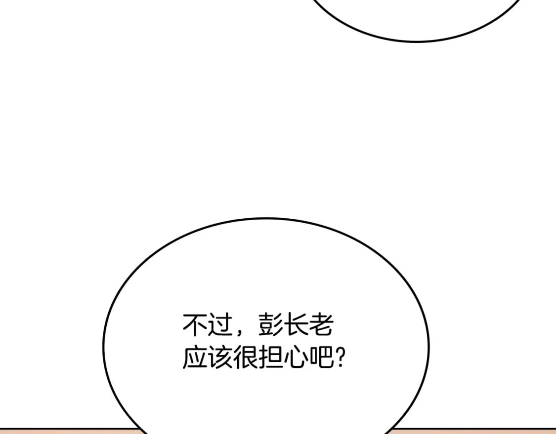 第52话 牺牲99