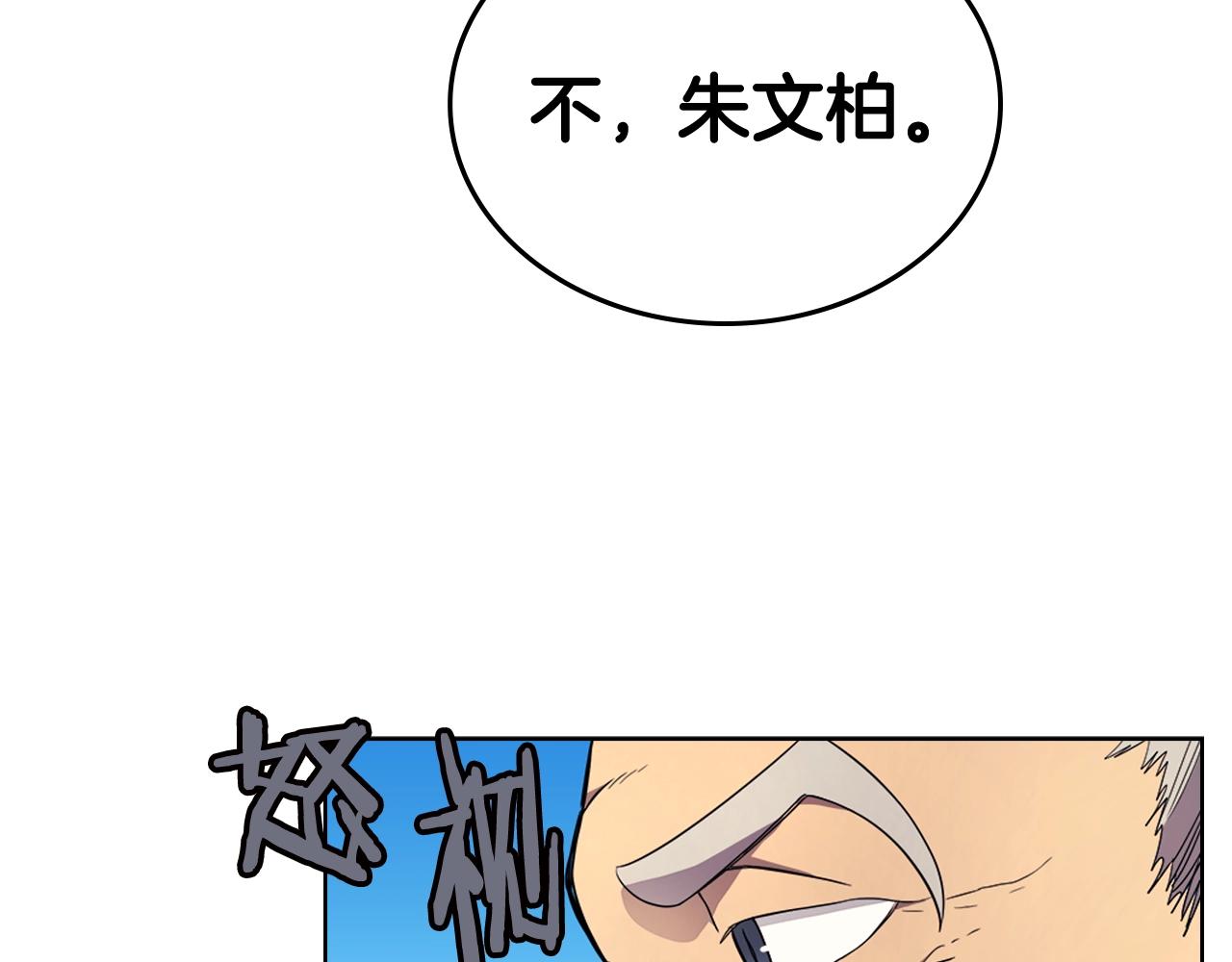 第105话 巅峰对决68