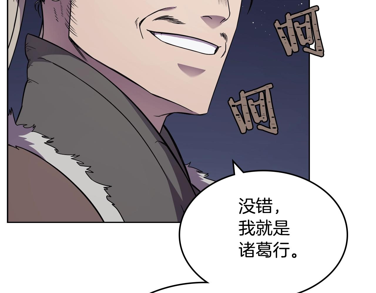 第138话 巨匠的威严30