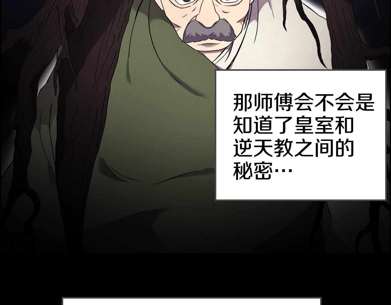 第118话 重出江湖104
