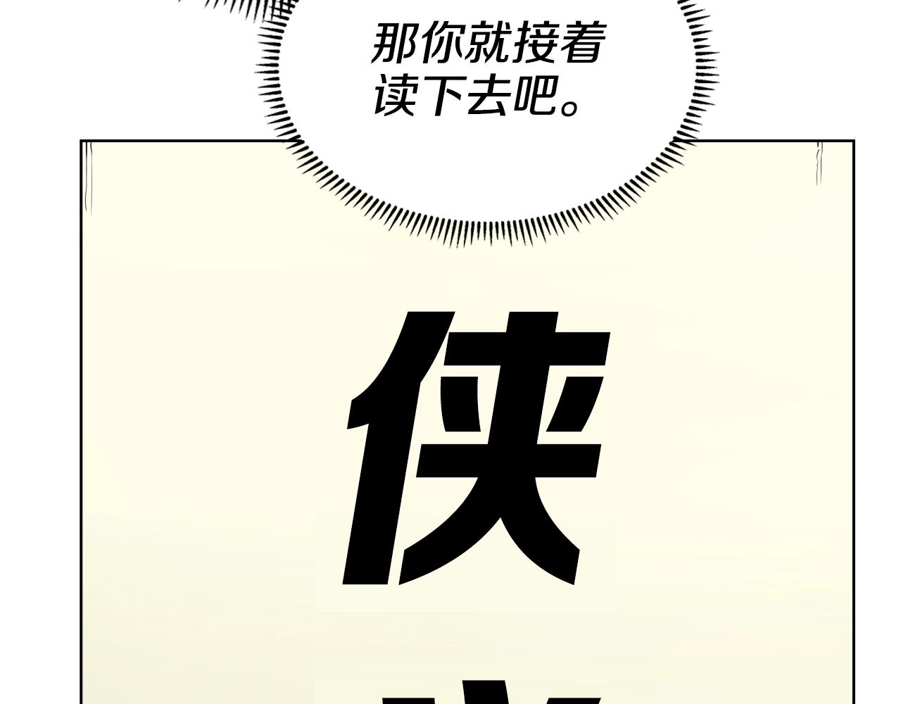 第127话 秘库114