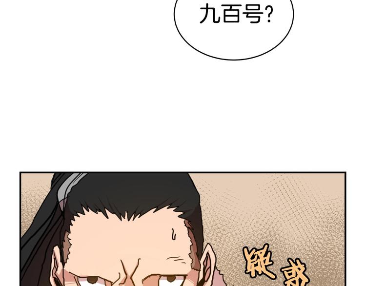 第2话 魔教练习生900号！72
